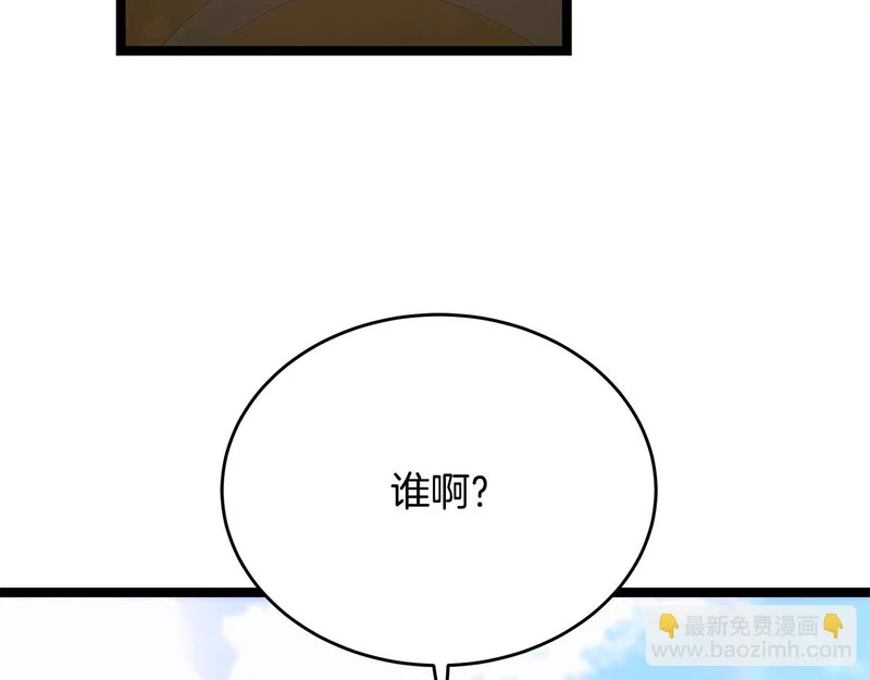 第64话 再见了曾经的战友 第239页