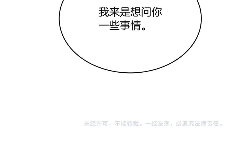 第64话 再见了曾经的战友 第247页