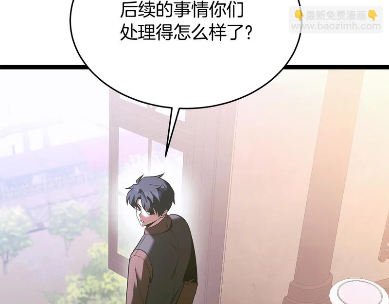 第65话 矮人王国的危机 第4页
