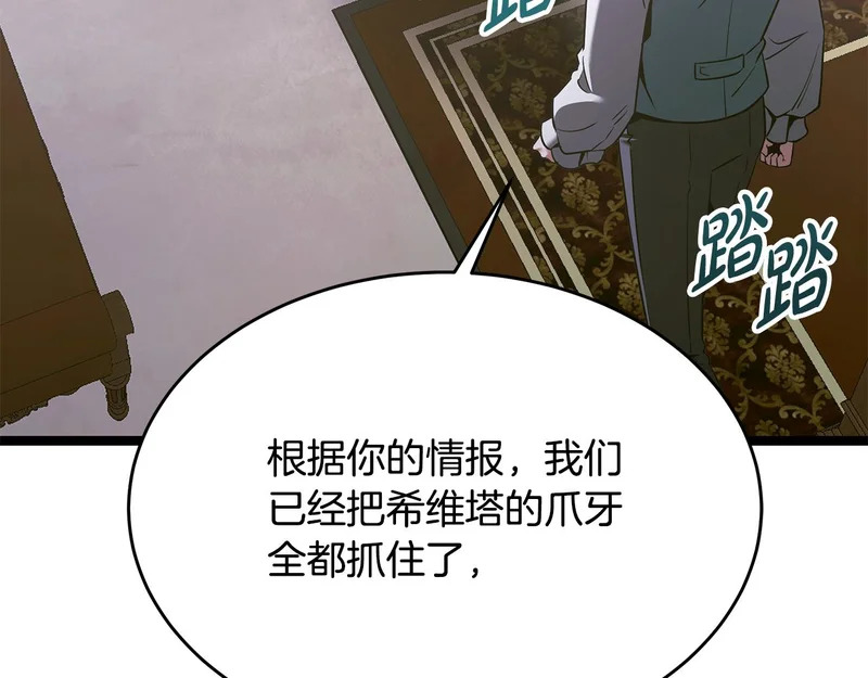 第65话 矮人王国的危机 第6页