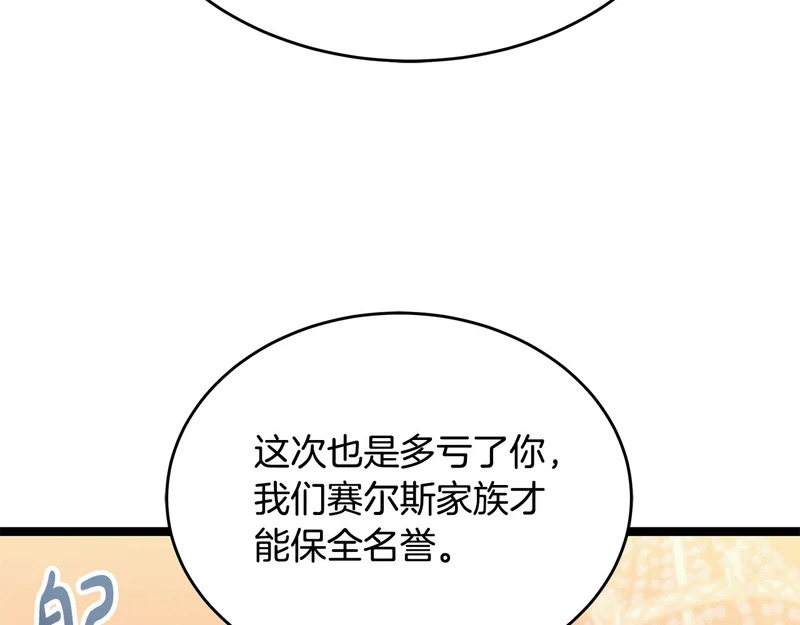 第65话 矮人王国的危机 第7页