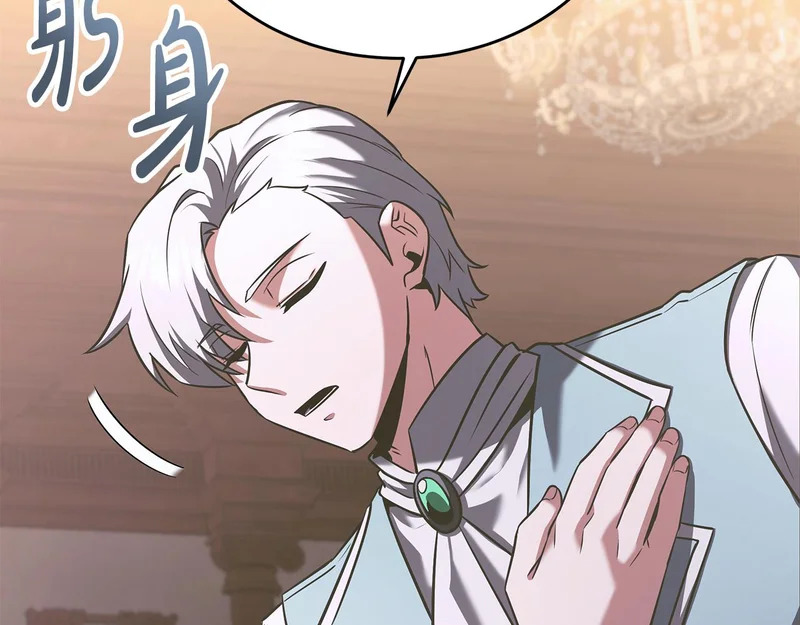 第65话 矮人王国的危机 第8页