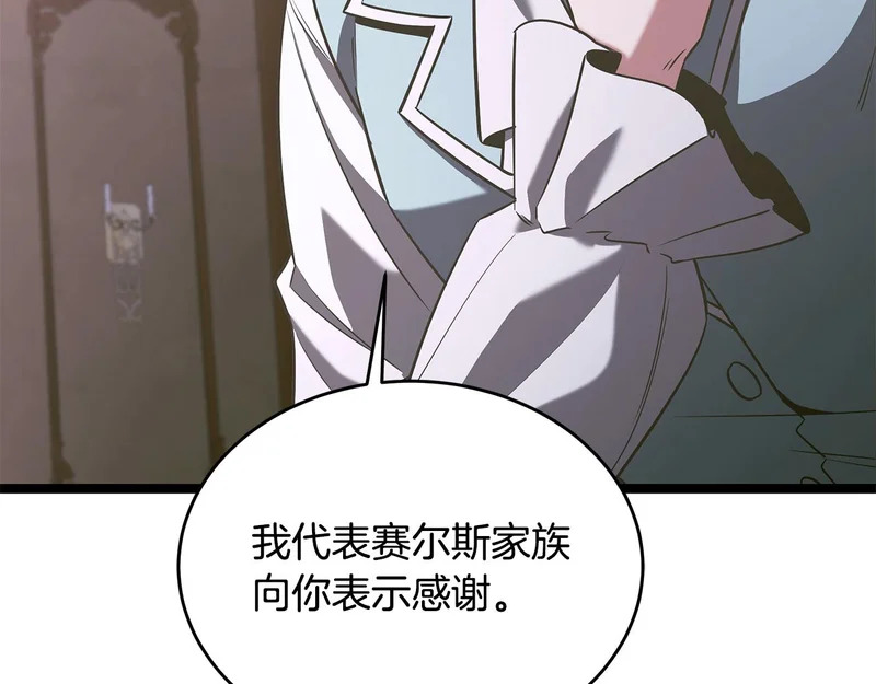 第65话 矮人王国的危机 第9页