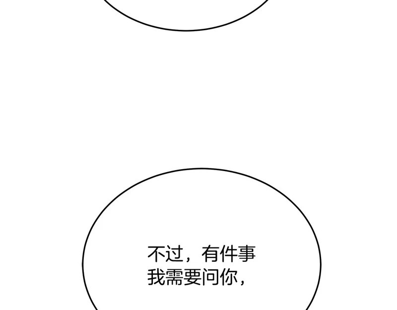 第65话 矮人王国的危机 第10页