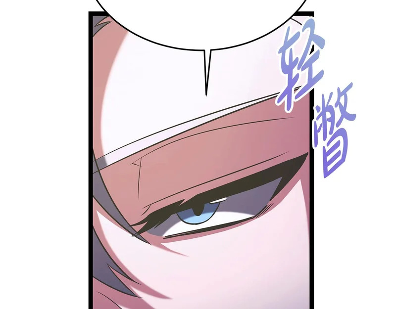 第65话 矮人王国的危机 第11页