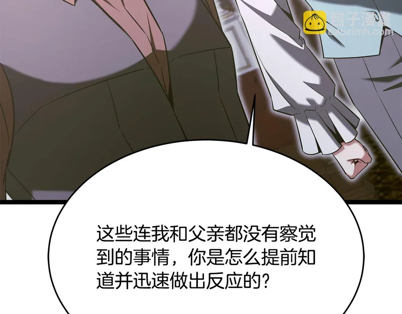 第65话 矮人王国的危机 第19页
