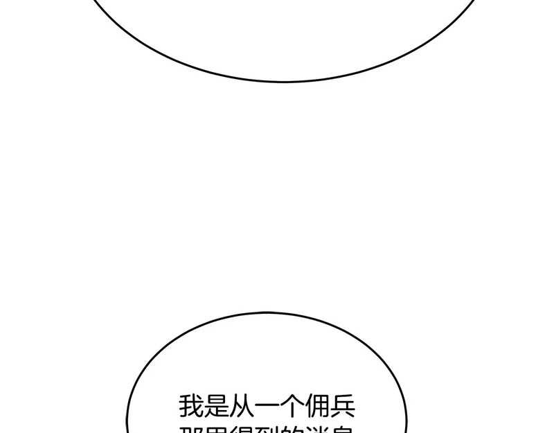 第65话 矮人王国的危机 第20页