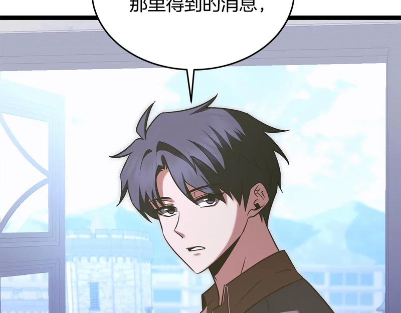 第65话 矮人王国的危机 第21页