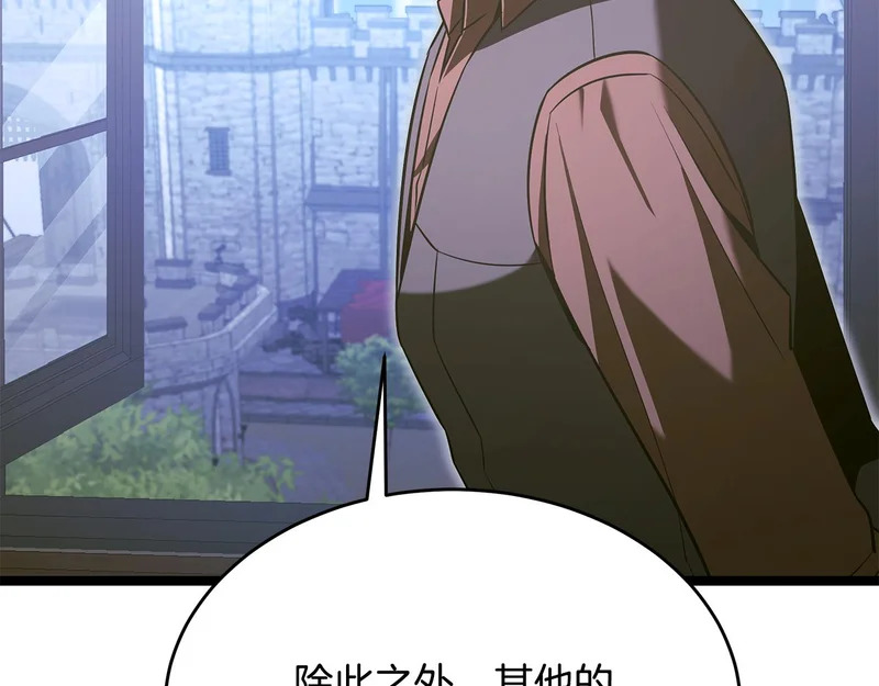第65话 矮人王国的危机 第22页