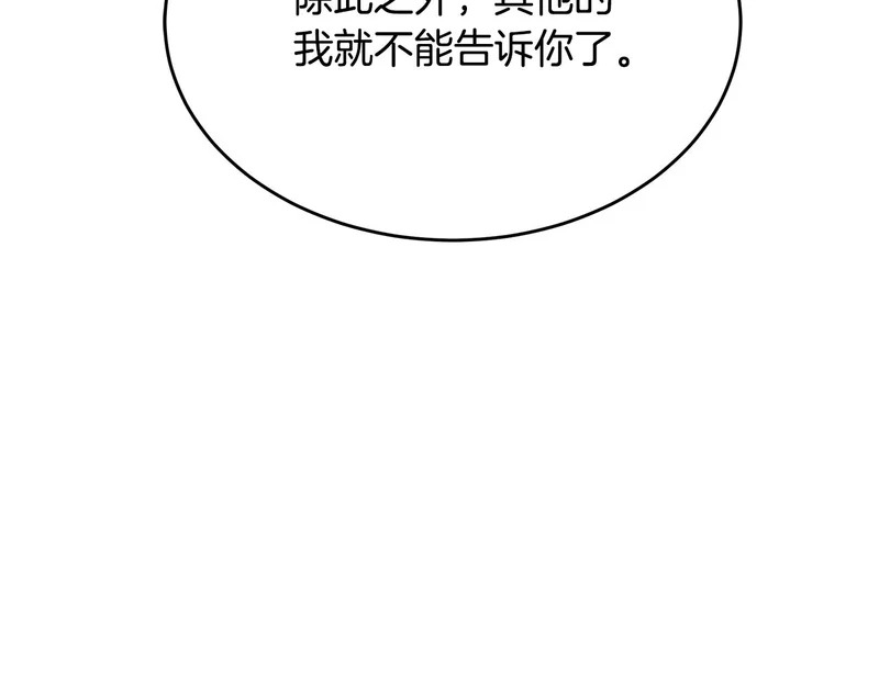第65话 矮人王国的危机 第23页