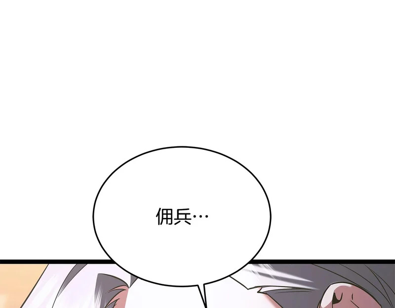 第65话 矮人王国的危机 第25页