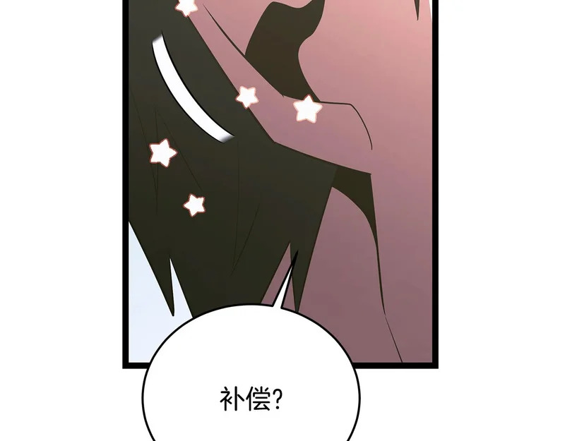 第65话 矮人王国的危机 第33页