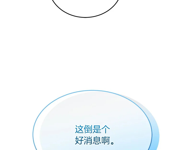 第65话 矮人王国的危机 第34页