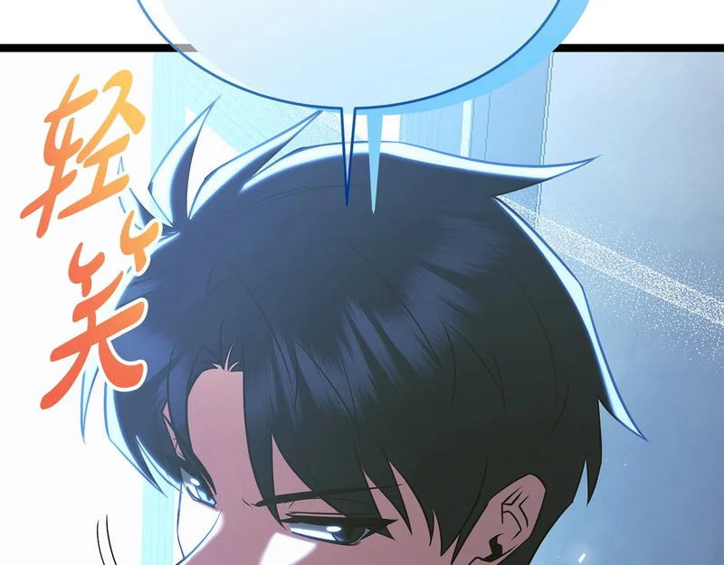 第65话 矮人王国的危机 第35页