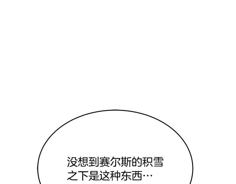 第65话 矮人王国的危机 第41页