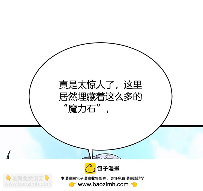 第65话 矮人王国的危机 第50页