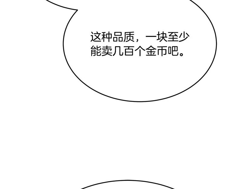 第65话 矮人王国的危机 第53页