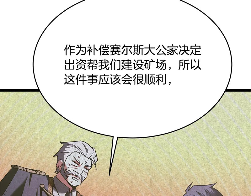 第65话 矮人王国的危机 第54页