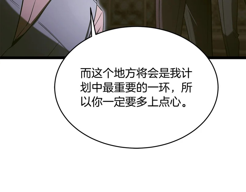 第65话 矮人王国的危机 第56页