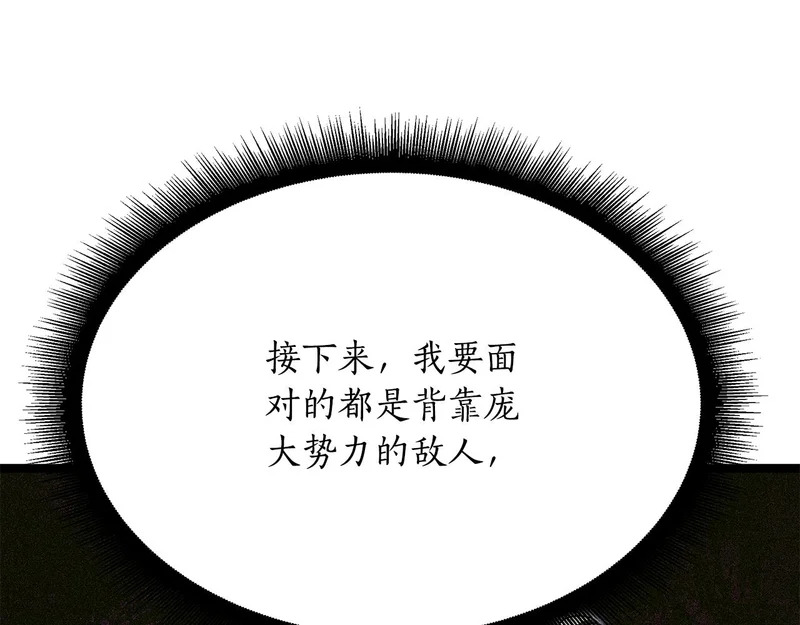 第65话 矮人王国的危机 第57页
