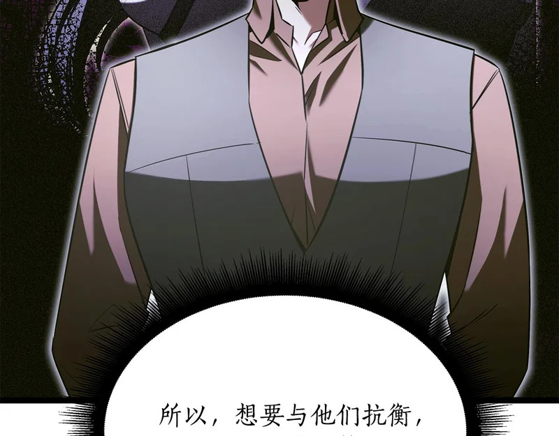 第65话 矮人王国的危机 第59页
