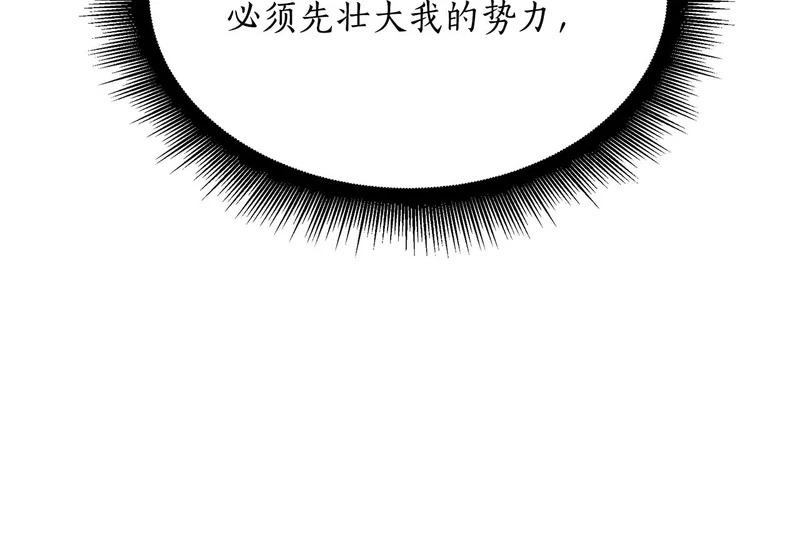 第65话 矮人王国的危机 第60页