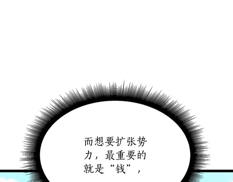 第65话 矮人王国的危机 第61页