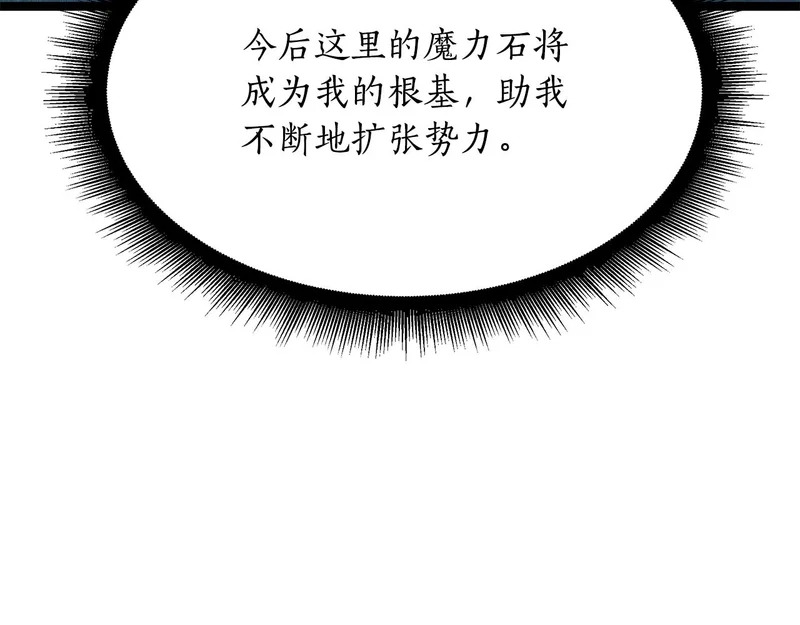 第65话 矮人王国的危机 第64页