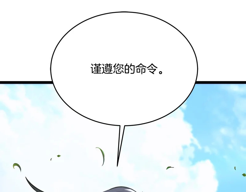 第65话 矮人王国的危机 第65页
