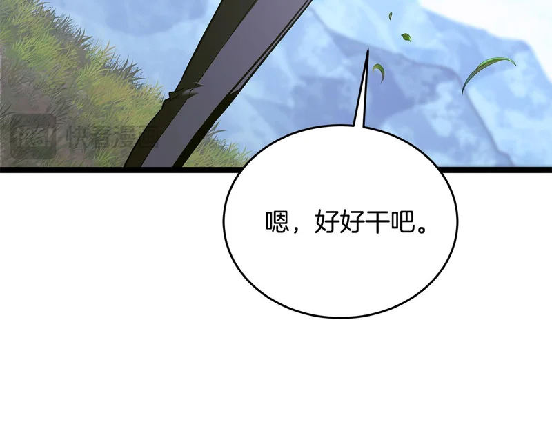 第65话 矮人王国的危机 第67页