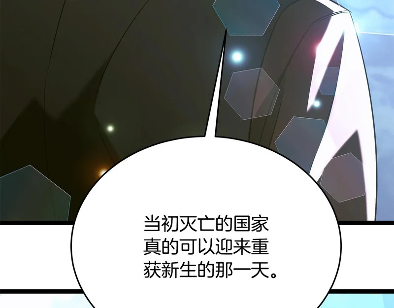 第65话 矮人王国的危机 第71页
