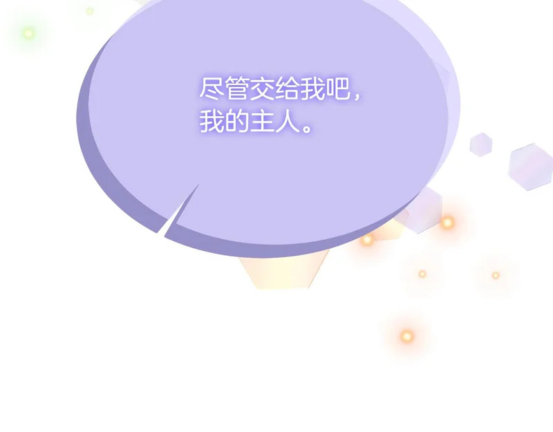 第65话 矮人王国的危机 第77页