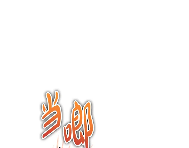 第65话 矮人王国的危机 第79页