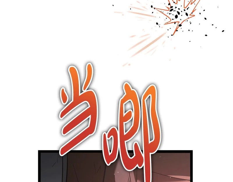第65话 矮人王国的危机 第81页
