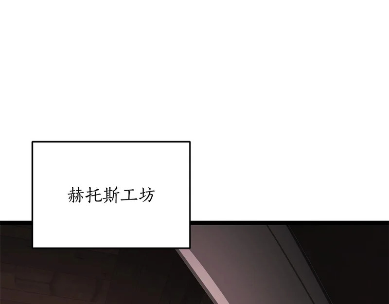 第65话 矮人王国的危机 第84页