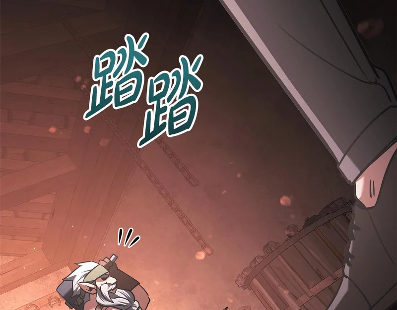 第65话 矮人王国的危机 第85页
