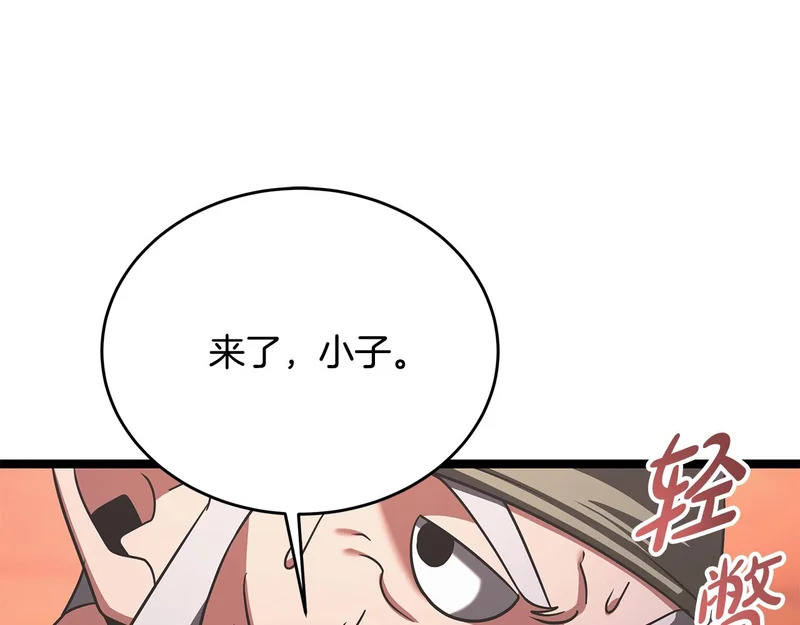 第65话 矮人王国的危机 第88页