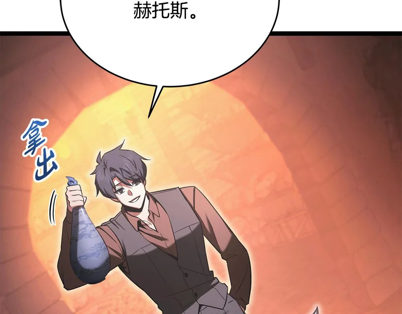 第65话 矮人王国的危机 第91页
