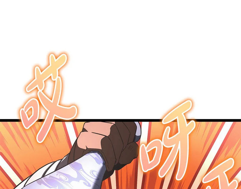 第65话 矮人王国的危机 第97页