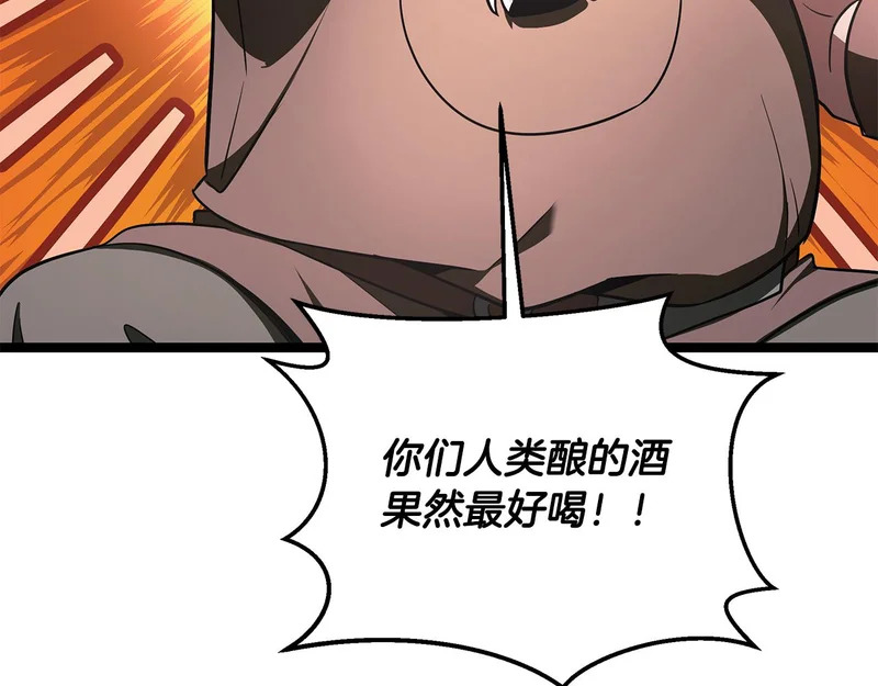 第65话 矮人王国的危机 第99页