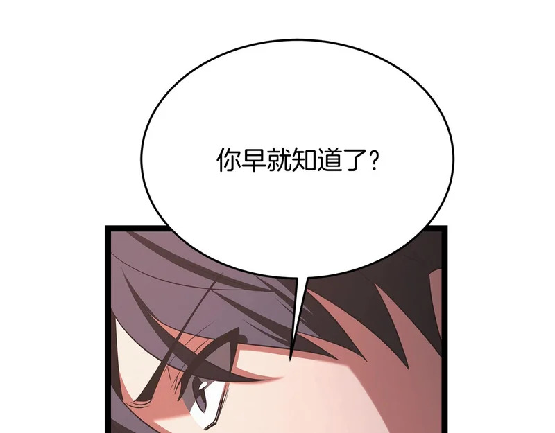第65话 矮人王国的危机 第110页