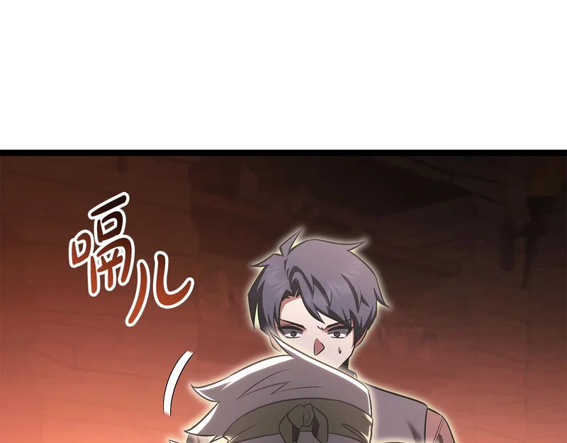 第65话 矮人王国的危机 第113页