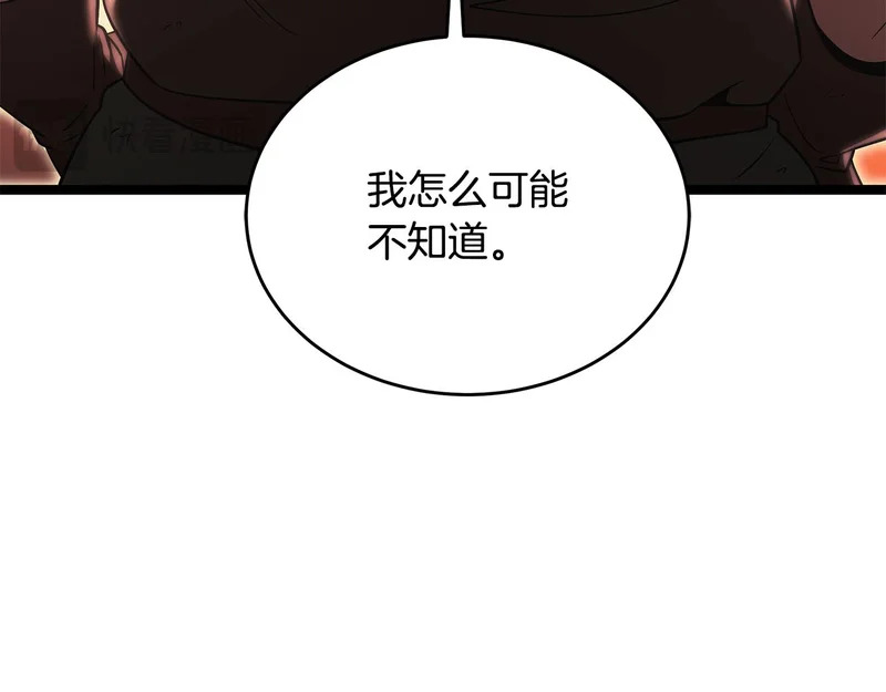 第65话 矮人王国的危机 第115页