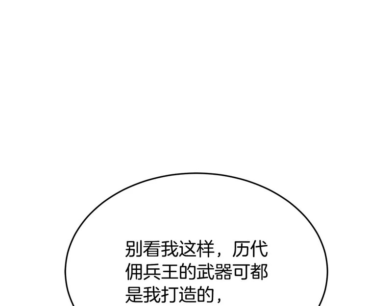 第65话 矮人王国的危机 第117页