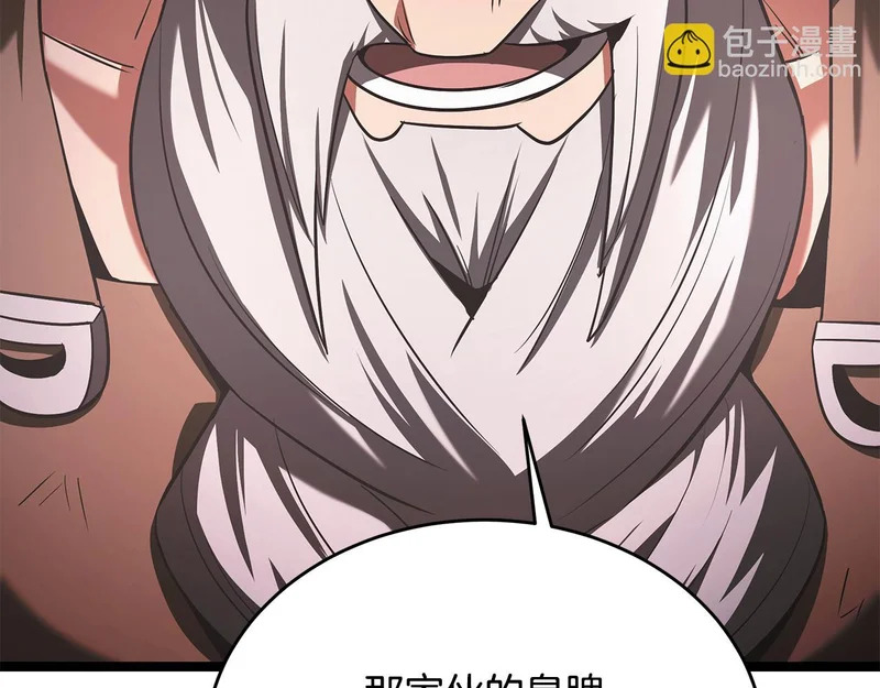 第65话 矮人王国的危机 第119页