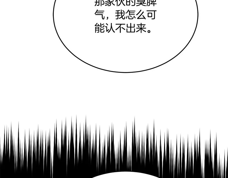第65话 矮人王国的危机 第120页