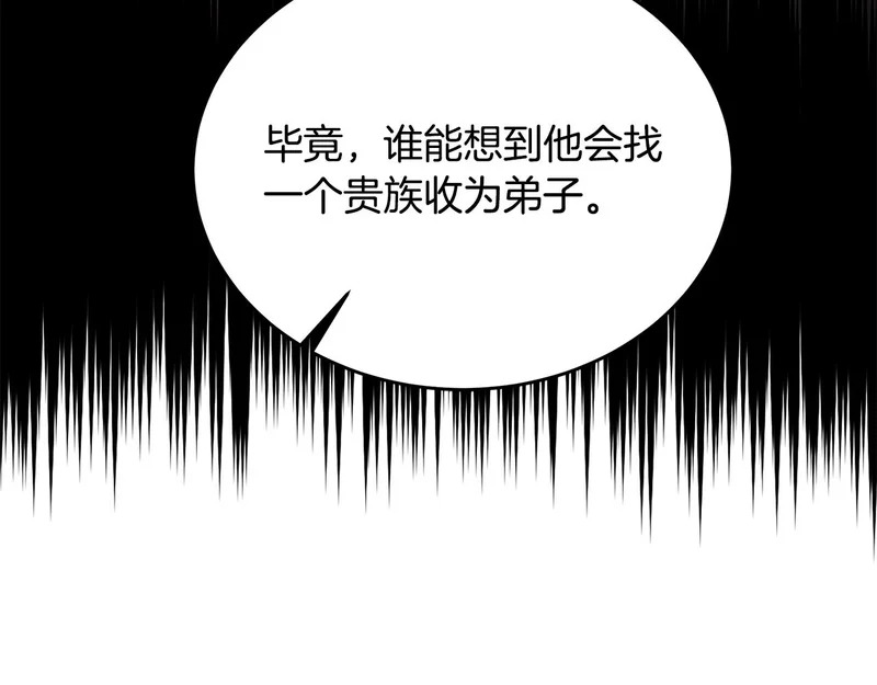 第65话 矮人王国的危机 第123页