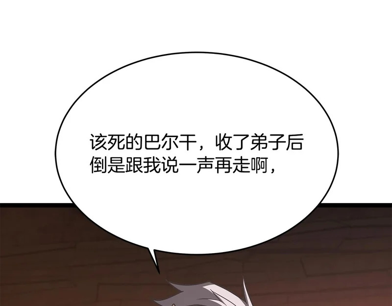 第65话 矮人王国的危机 第124页