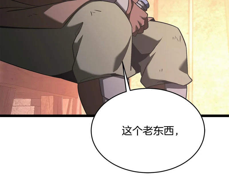 第65话 矮人王国的危机 第126页