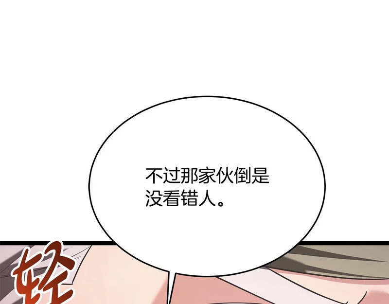 第65话 矮人王国的危机 第127页
